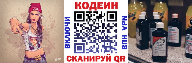 Codein напиток Lean (лин)  Купить  Муравленко 