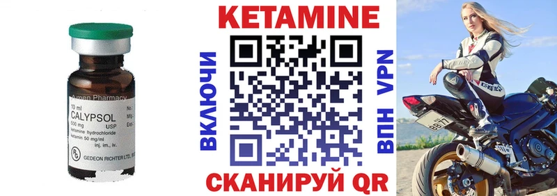 КЕТАМИН ketamine Муравленко