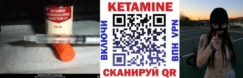 Кетамин VHQ  Купить где  Муравленко 